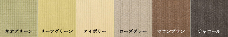 花たたみOKU ベーシックシリーズ 12色【防災】